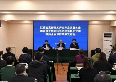 江蘇中科君芯科技有限公司獲評蘇南國家自主創(chuàng)新示范區(qū)瞪羚企業(yè)